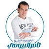 تامر البيومي