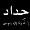 ابو روح البغدادي 🖤