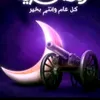 ibnalsheikh10