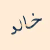 khalidrami247