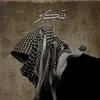 تفُڪير ༯