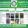 alkafiafoundation1