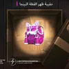 abbasalramahi1