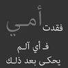 ftoonalnoor