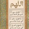 almtamyzah