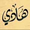 hadi.985