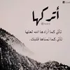 thepillarsofabumuhammad