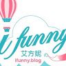 愛吃愛玩的艾方妮