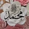ديني ئيسلام 🕋