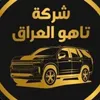 حسين العكيلي