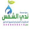 nada_elshams
