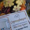 Мастер класс