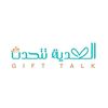 gift_talk1