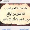 كن معي يا الله