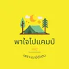 tawan_7892