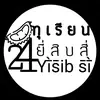 durian24saraburi