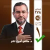 دكتۆر.موسەننا ئەمین