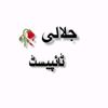 JALALI TYPIST