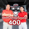 คุณพ้ง_BY_ceoman