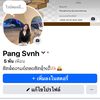 ຮ້ານປາງ(𝐏𝐀𝐍𝐆)ມີປາຍທາງ✅