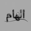 inallaha_