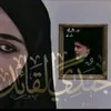 ـ قمـــDuaaــَࢪ آلـ الصــدر
