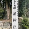 takaya_mugen8