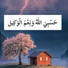 nazm_chawshin