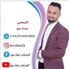 عماد بعو ✅️