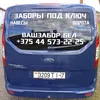 zaboryminsk