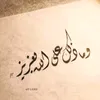 wesamalsahr8