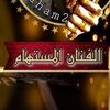 mostaham2