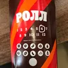 kisspachka