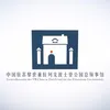 chinakonsulzurich