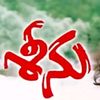 megastar.naapranam.seenu