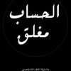 fawaze64hfh