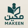 مكين MAKEEN