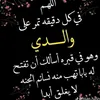 وا أبتاه