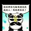 bobeblessyou
