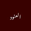 alanoud__15