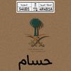 hussamnah