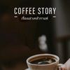 coffee2ustory