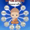 jack__thai