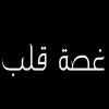 sarmadalhanin4