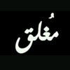 imanboukhari00