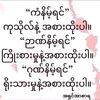 saithuaung856