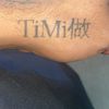 adriantimi2
