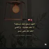 ta9wallah