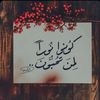 waleema_tarfeh