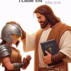 ibelongtojesus93